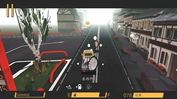 驾驶远行 V3.1.531 安卓版截图1