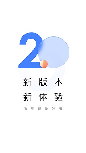 助学帮 V2.2.8 安卓版截图1