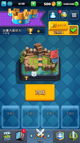 皇室战争全卡牌满级最新版 V14.593.1 安卓版截图2