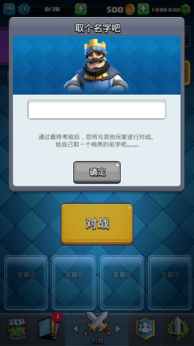 皇室战争全卡牌满级最新版 V14.593.1 安卓版截图1