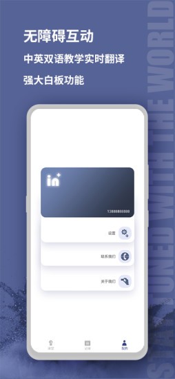 音佳 V3.5.0 安卓版截图1