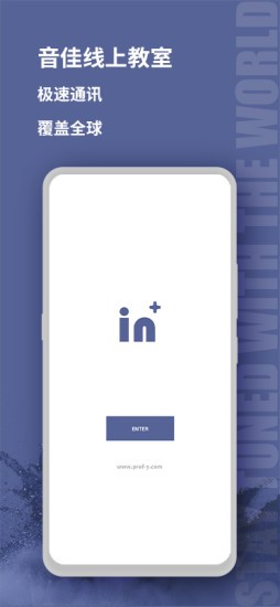音佳 V3.5.0 安卓版截图2