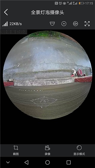 霸天安云2026最新版 V4.6.2.6 官方安卓版截图2