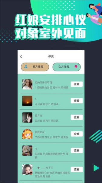 脱单吧app官方版 V2.1.4 安卓版截图1