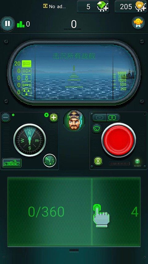 潜艇鱼雷攻击 V4.6.4 安卓版截图4