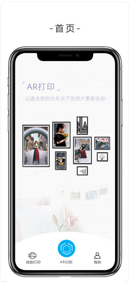 印佳 V3.5.0 安卓版截图1