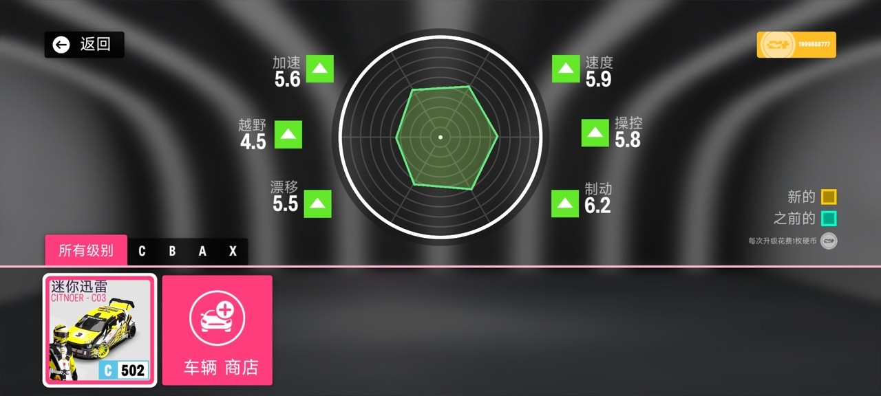 拉力地平线正式版 V2.5.14 安卓版截图1