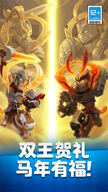 皇室战争魔改版最新版本2026 V14.593.1 安卓版截图5