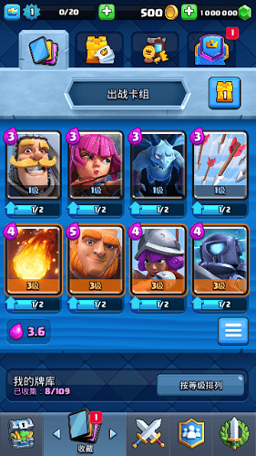 皇室战争全卡牌满级最新版 V14.593.1 安卓版截图3