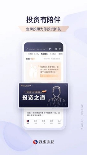 兴业证券优理宝手机版 V9.7.5 安卓版截图2