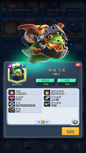 皇室战争私人服最新版 V14.593.1 安卓版截图5