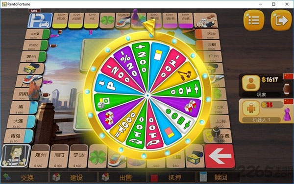 rentofortune手机版 V8.7.00 安卓版截图3