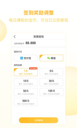 趣头条APP V3.20.90.000.0405.1111 安卓最新版截图4