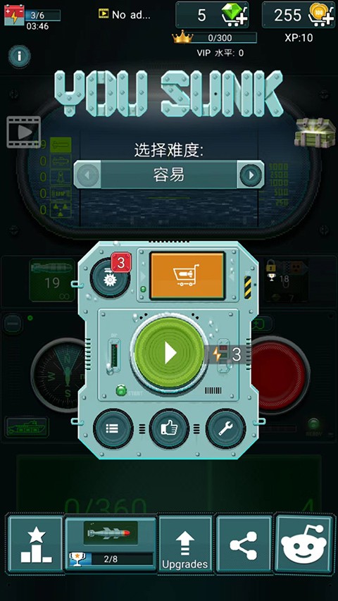 潜艇鱼雷攻击 V4.6.4 安卓版截图5