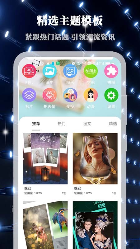 画中人 V3.0.1 安卓版截图1
