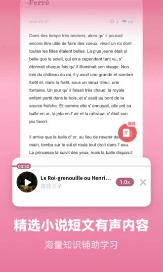 莱特法语背单词 V2.6.6 安卓版截图4