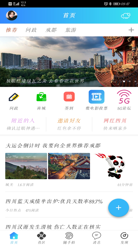 麻辣社区 V3.1.13 安卓版截图1