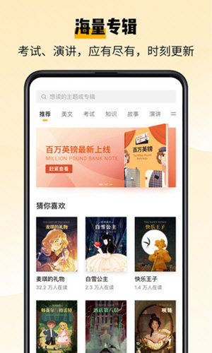 百词斩爱阅读正版 V2.4.5 安卓版截图1