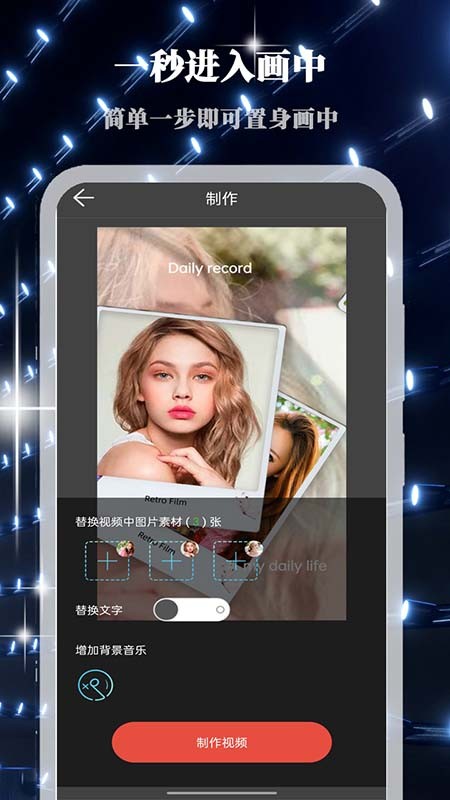 画中人 V3.0.1 安卓版截图4