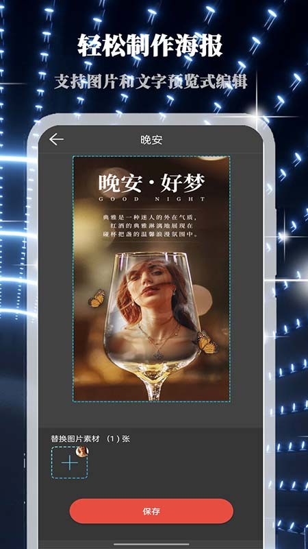 画中人 V3.0.1 安卓版截图2