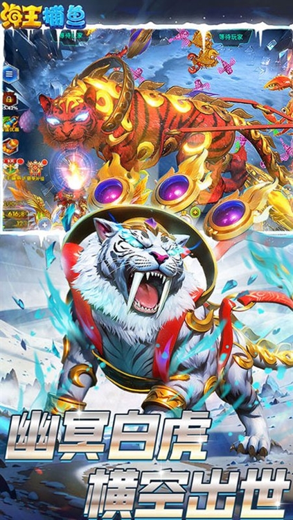 海王捕鱼旧版本 V1.37.2 安卓版截图2