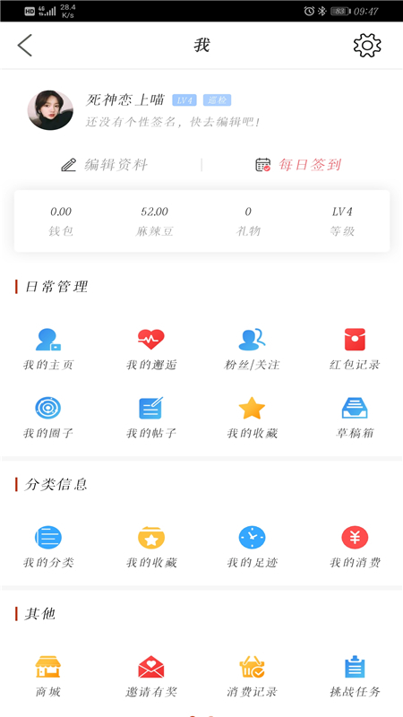 麻辣社区 V3.1.13 安卓版截图3