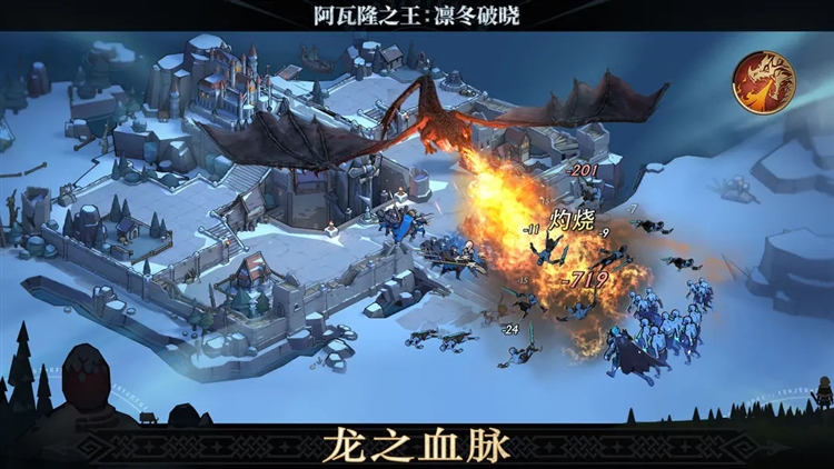 阿瓦隆之王百度登录版 V23.2.37 安卓最新版截图5
