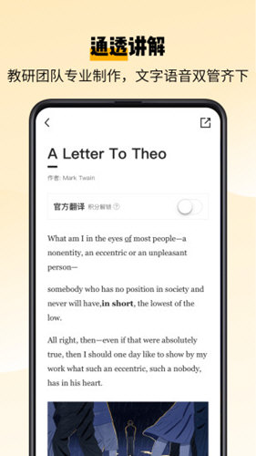 百词斩爱阅读正版 V2.4.5 安卓版截图2