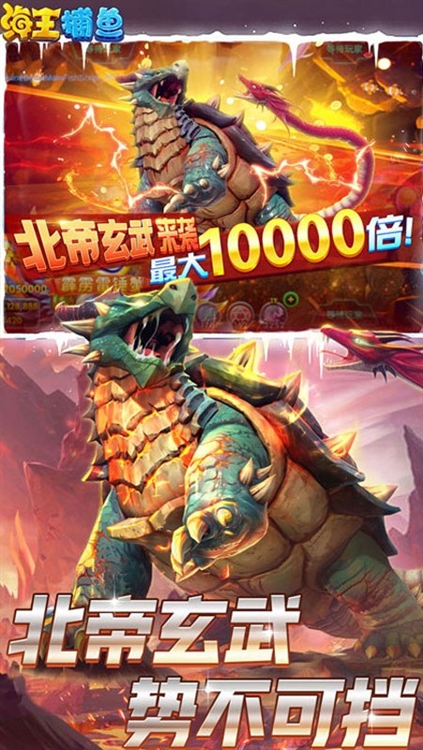 海王捕鱼腾讯版 V1.37.2 安卓版截图4