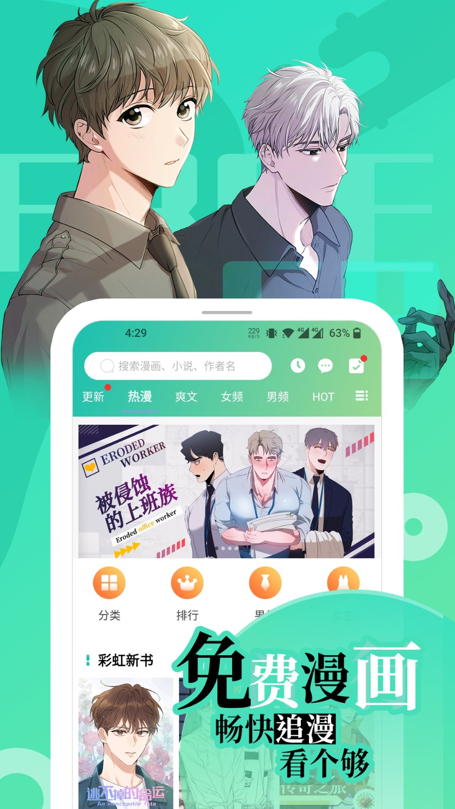 画涯 V2.1.3 安卓正版截图4