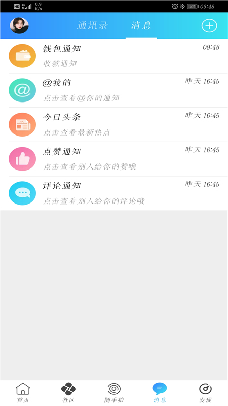 麻辣社区 V3.1.13 安卓版截图2