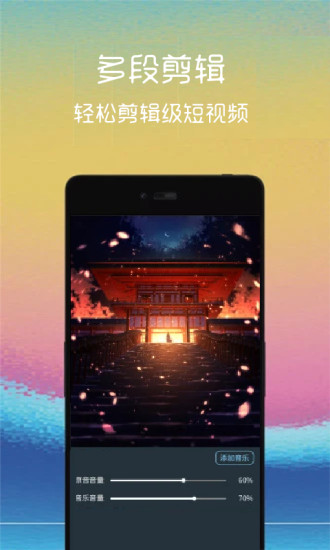 汐音视频截取 V2.3.5 安卓版截图1