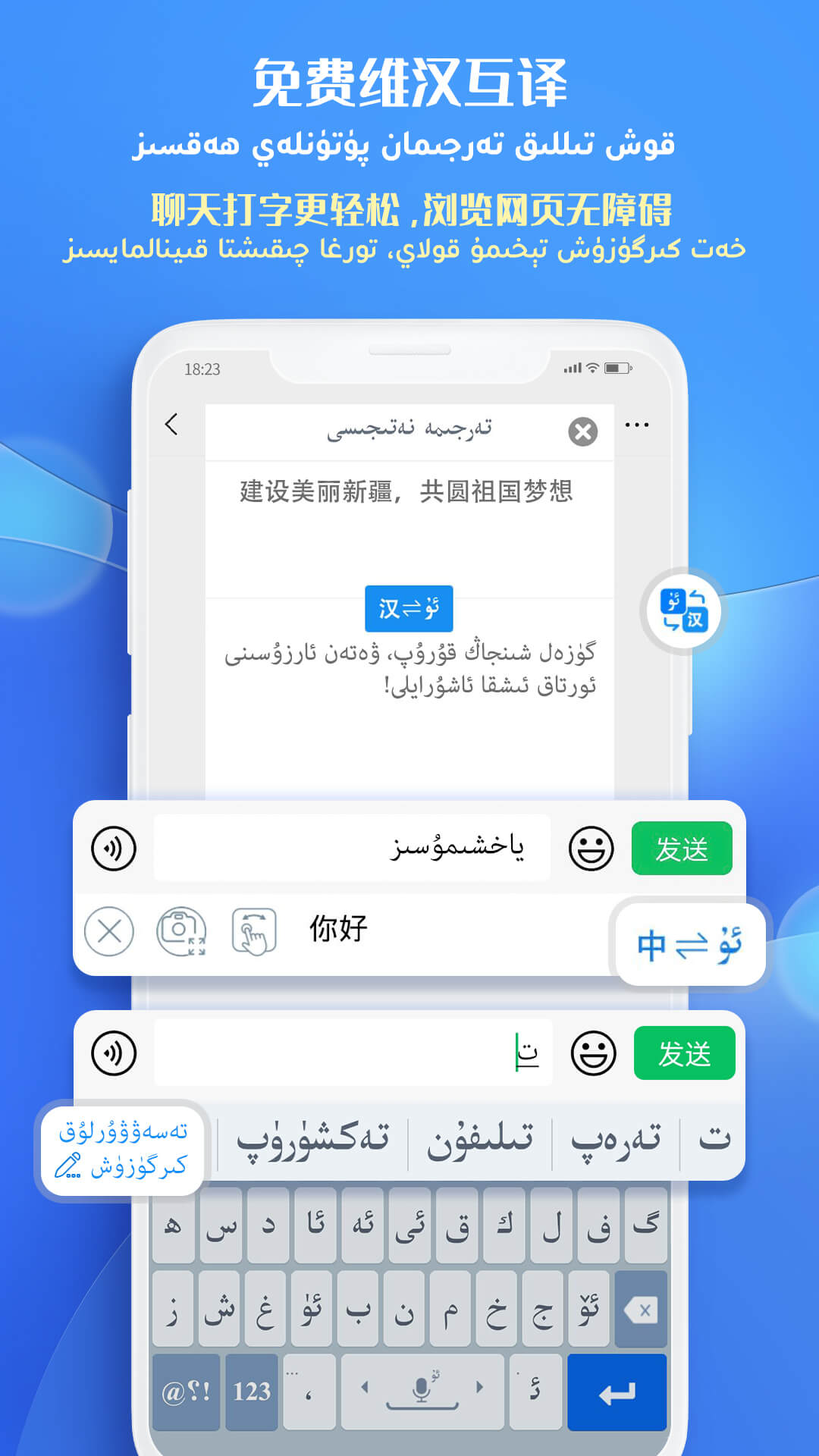 Badam维语输入法APP V7.93.0 安卓手机版截图3