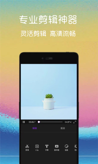 汐音视频截取 V2.3.5 安卓版截图4
