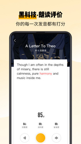 百词斩爱阅读正版 V2.4.5 安卓版截图3