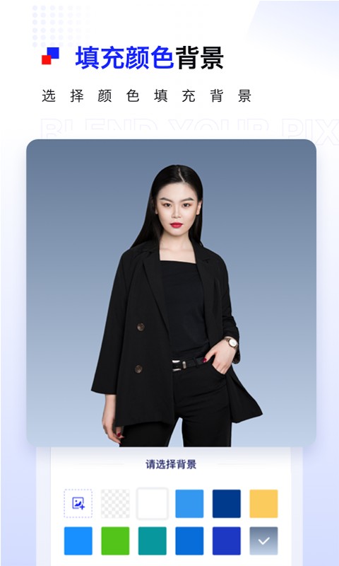 pix人像抠图 V1.1.0 安卓版截图4