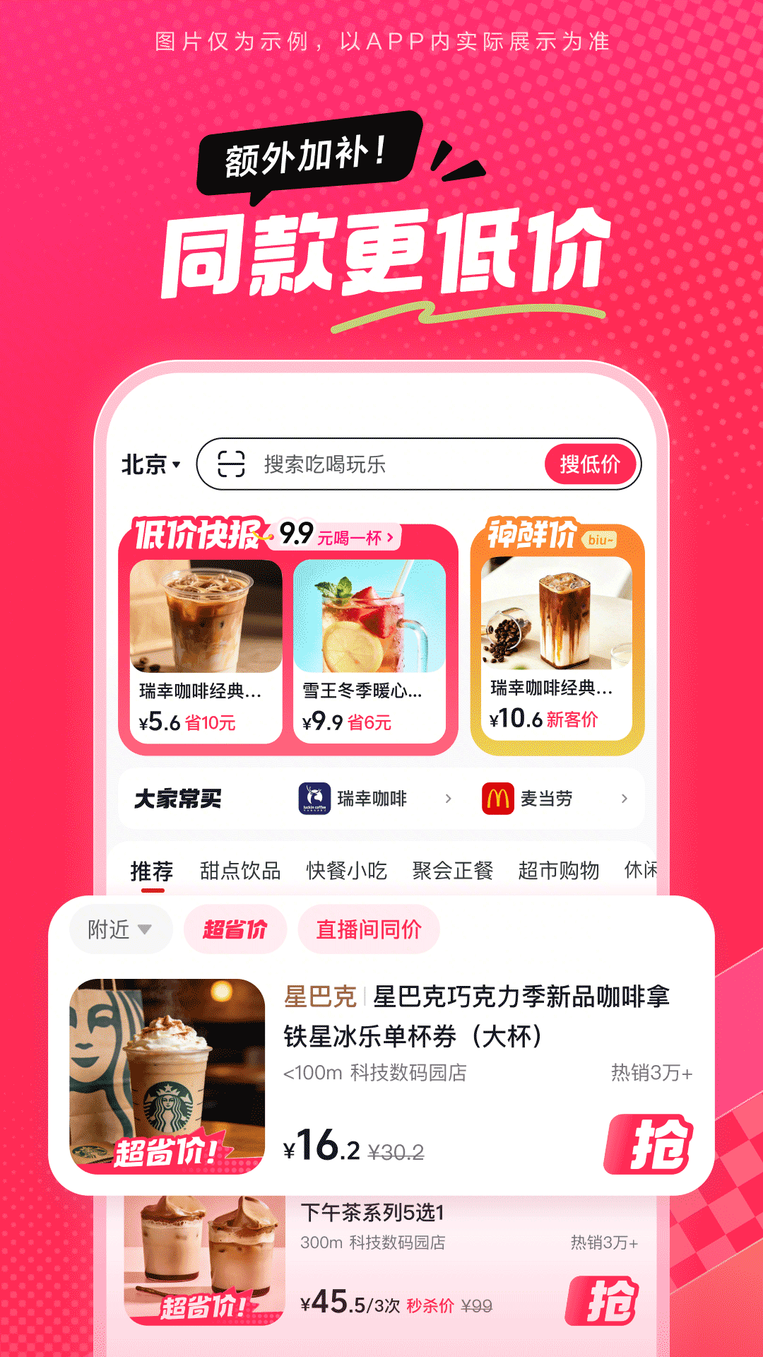 抖省省 V36.9.6 安卓版截图1