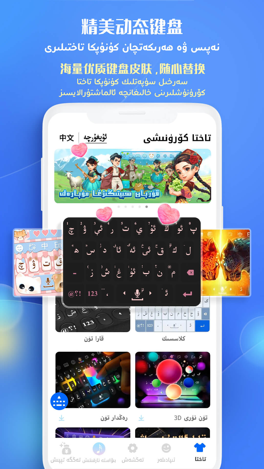 Badam维语输入法APP V7.93.0 安卓手机版截图2