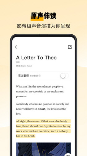 百词斩爱阅读正版 V2.4.5 安卓版截图5