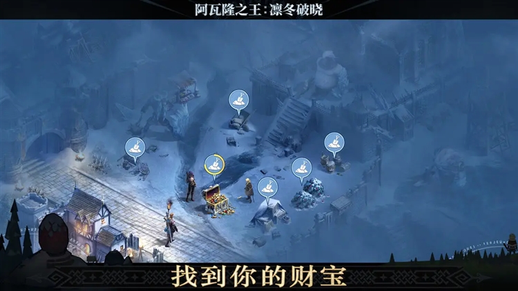 阿瓦隆之王百度登录版 V23.2.37 安卓最新版截图1