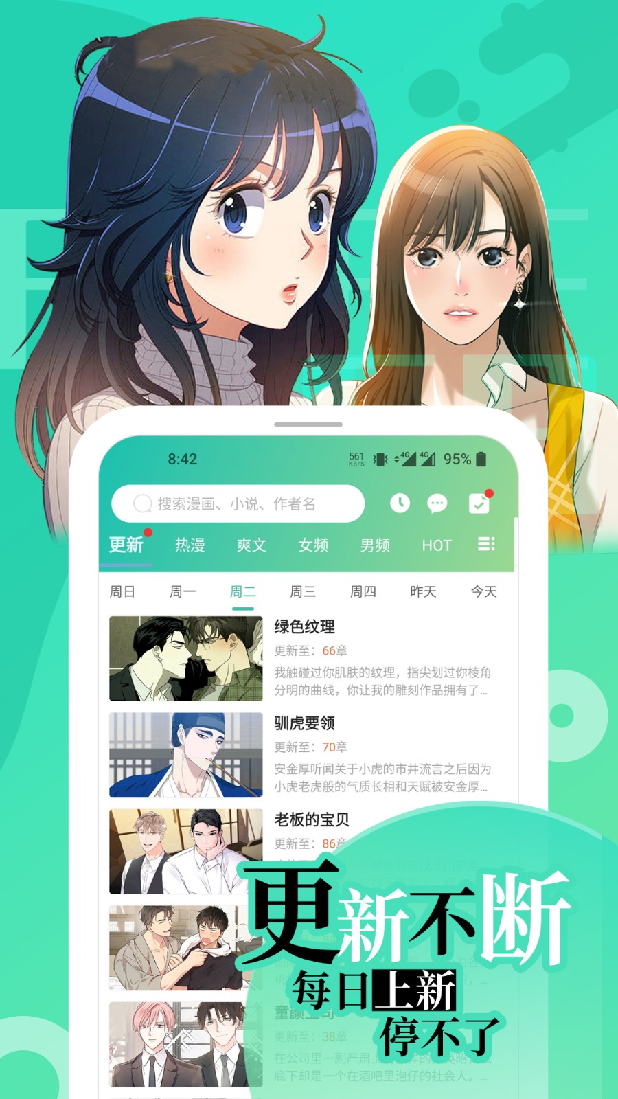画涯 V2.1.3 安卓正版截图3