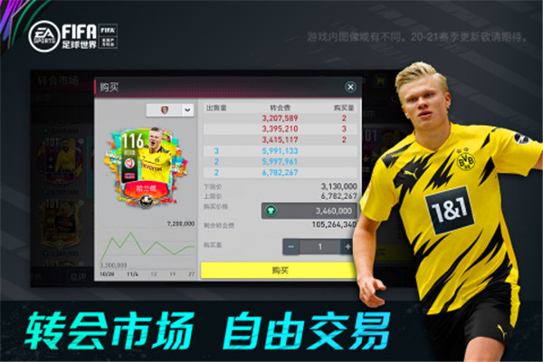 FIFA足球世界2026国际服 V26.2.01 安卓版截图3