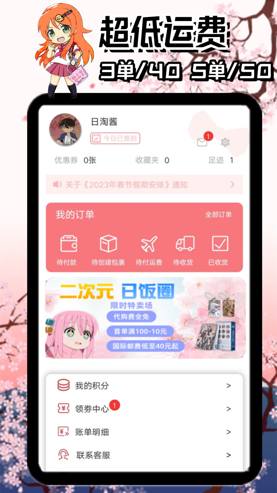 日淘酱 V320407 安卓版截图3