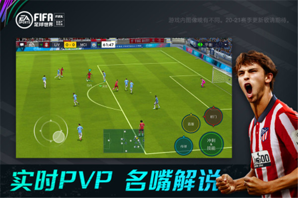 FIFA足球世界2026国际服 V26.2.01 安卓版截图2