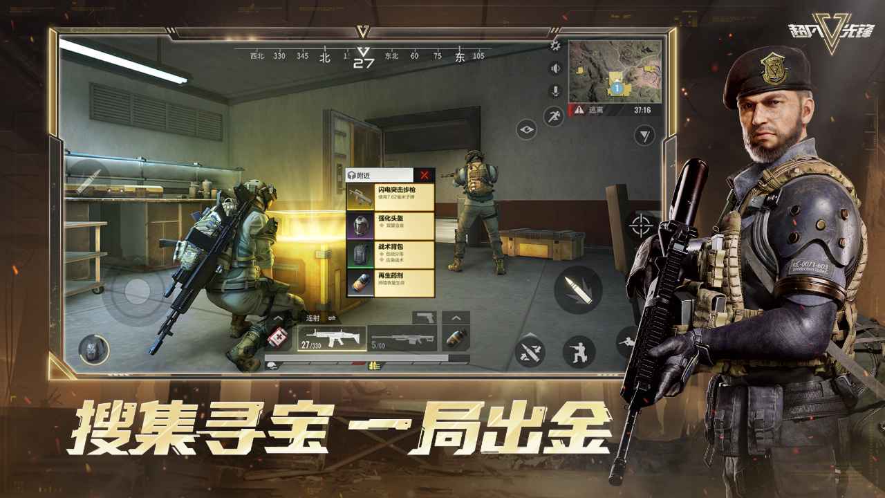 超凡先锋战术摸金
