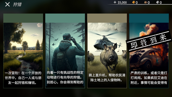 美国射手游戏最新版本2026年 V1.5.1 安卓版截图3