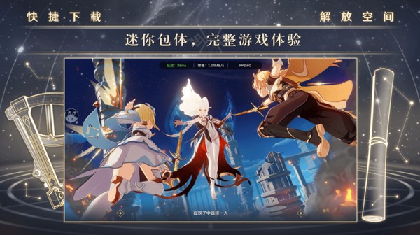 云原神APP V6.5.0 安卓正版截图1