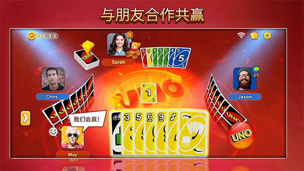 uno游戏安卓中文版 V1.16.9606 安卓版截图1