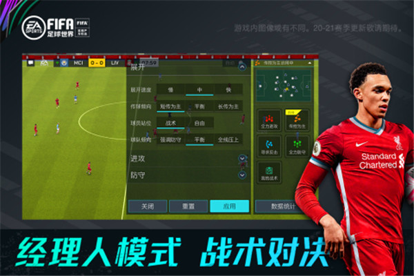 FIFA足球世界2026国际服 V26.2.01 安卓版截图5