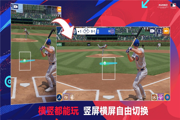 棒球大师正版 V3.0.0 安卓版截图5